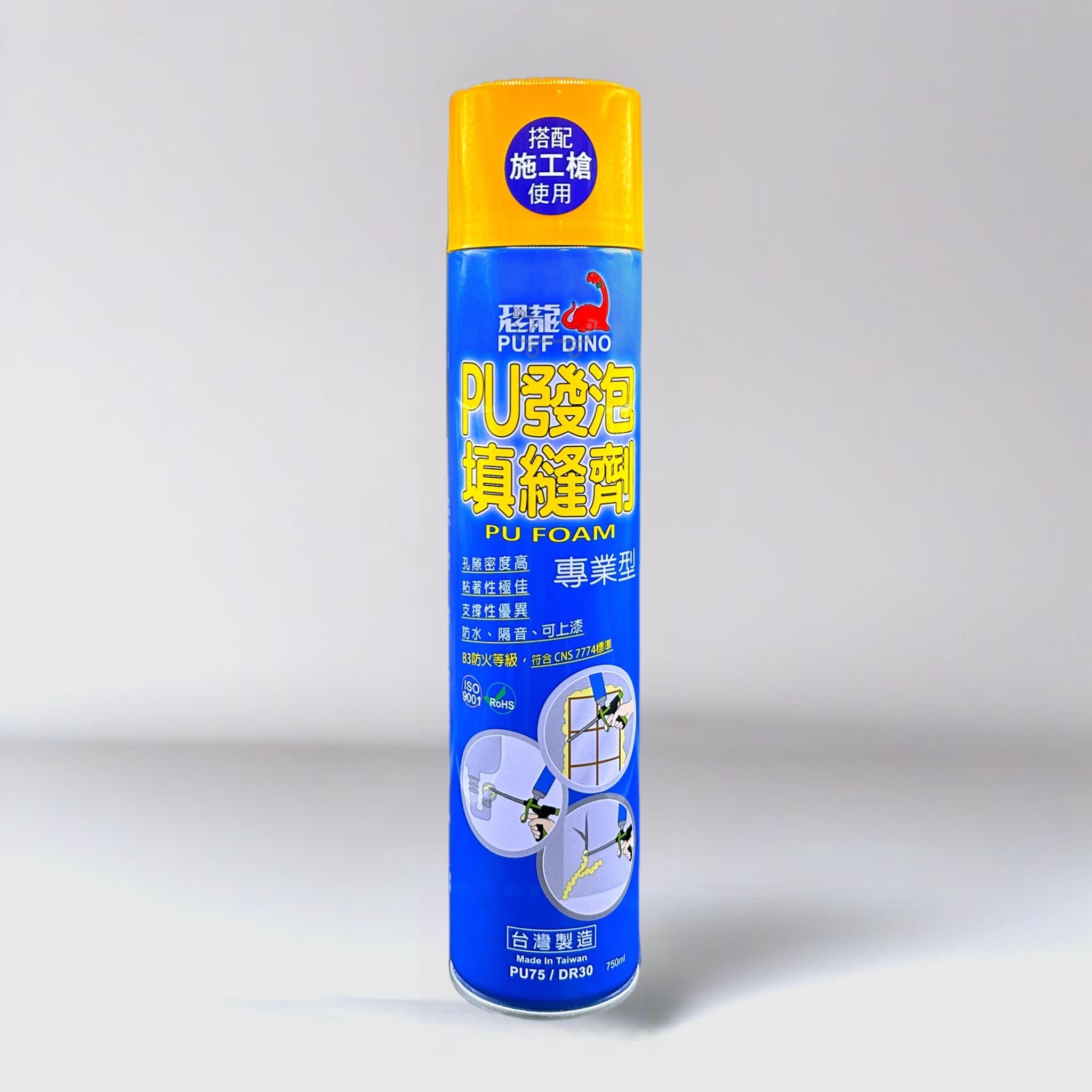 恐龍PU發泡劑B3 (專業型)