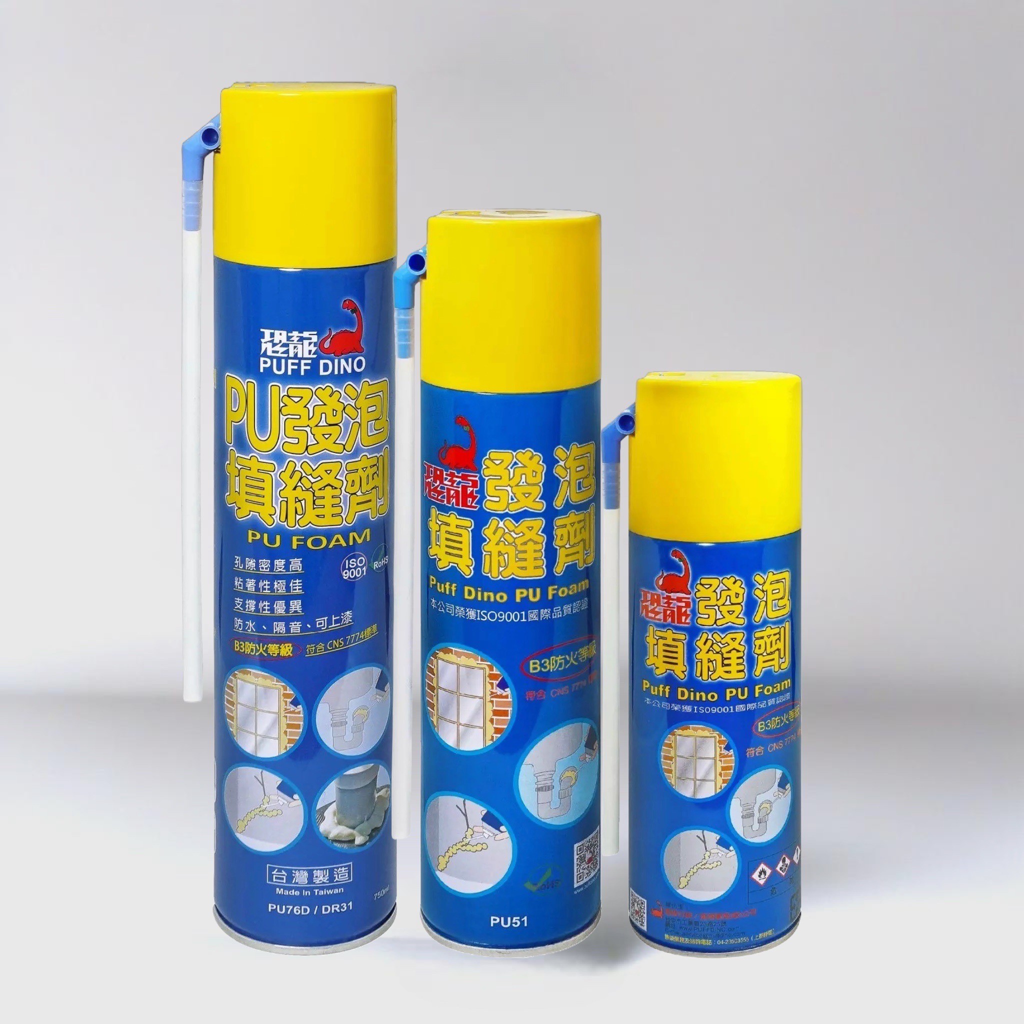 恐龍PU發泡劑 (DIY型)