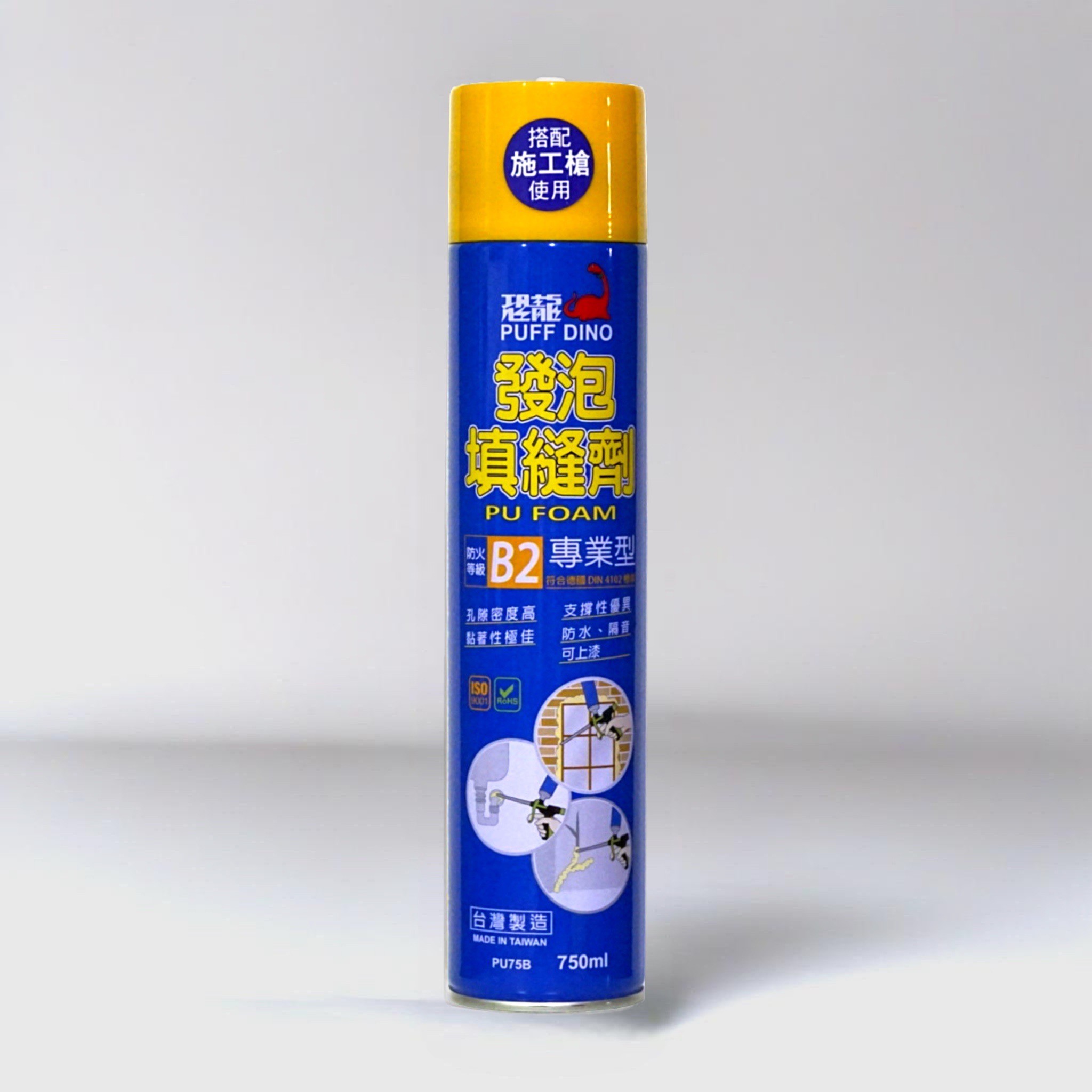 恐龍PU發泡劑B2 (專業型)